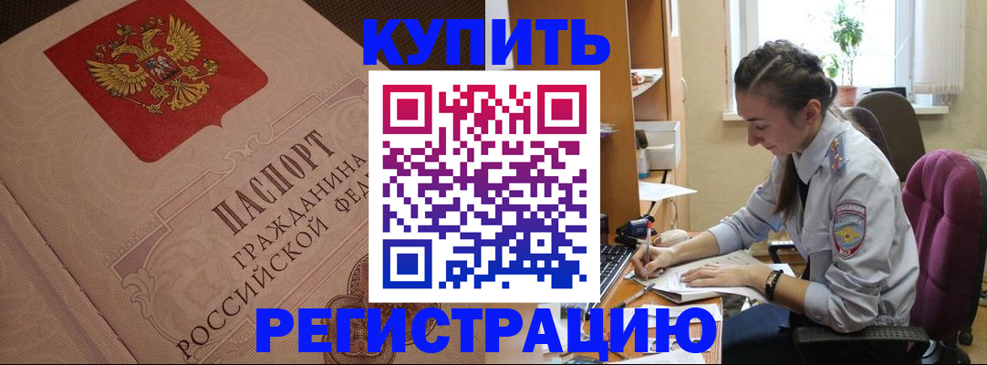 где прописаться в Шуе